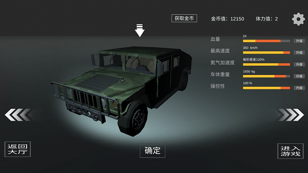 弹射起步无限体力值版 游戏截图
